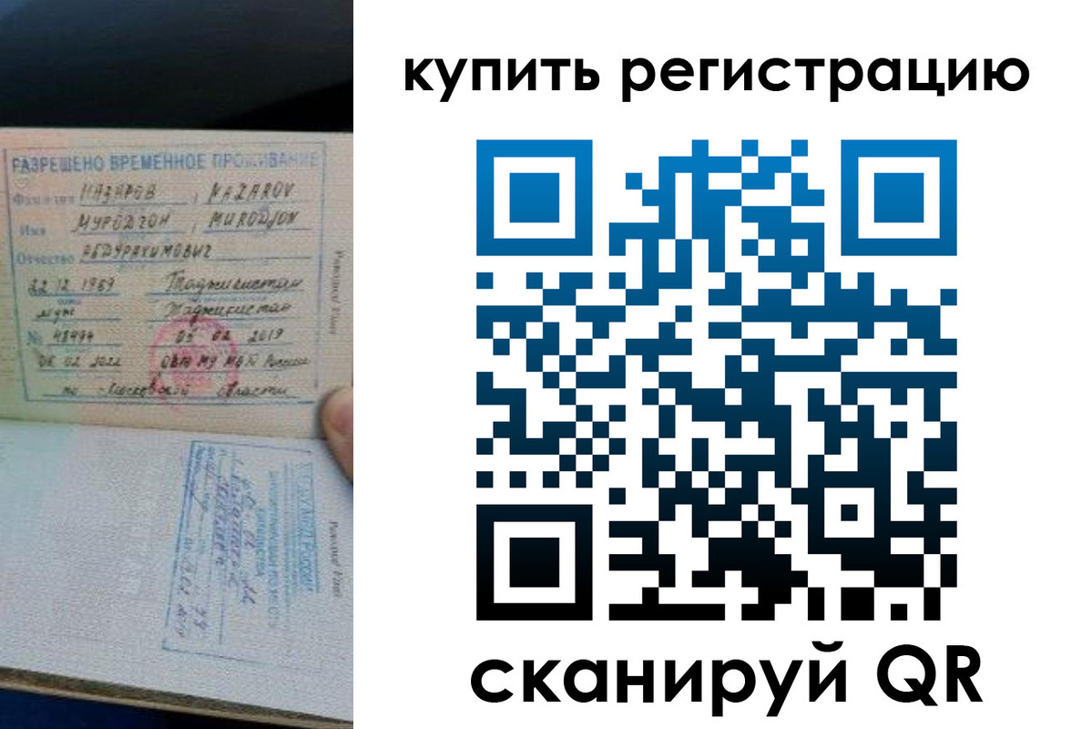 прописка в квартире в Пушкино