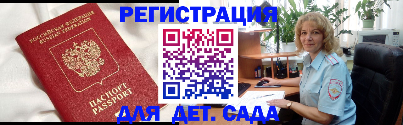 миграционный учет в Пушкино